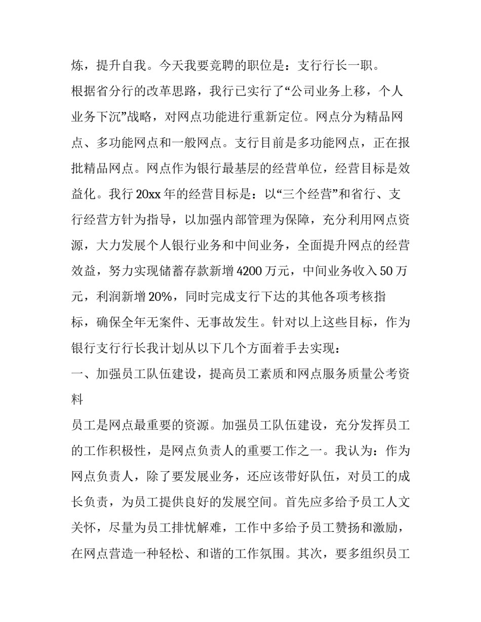 2023年我的梦想演讲稿精彩开头 2023年我的梦想演讲稿精彩开头怎么写(4篇)_第2页