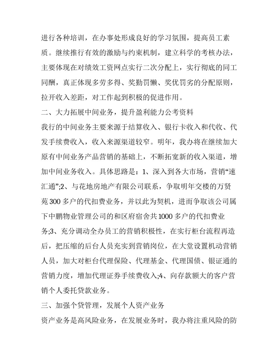 2023年我的梦想演讲稿精彩开头 2023年我的梦想演讲稿精彩开头怎么写(4篇)_第3页