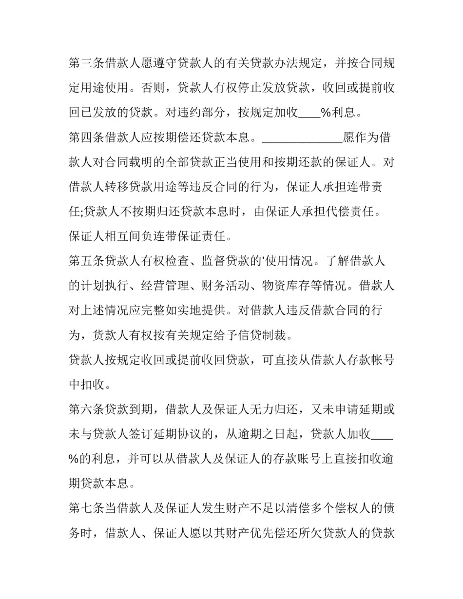 2023年私人捐资助学协议书(3篇)_第2页