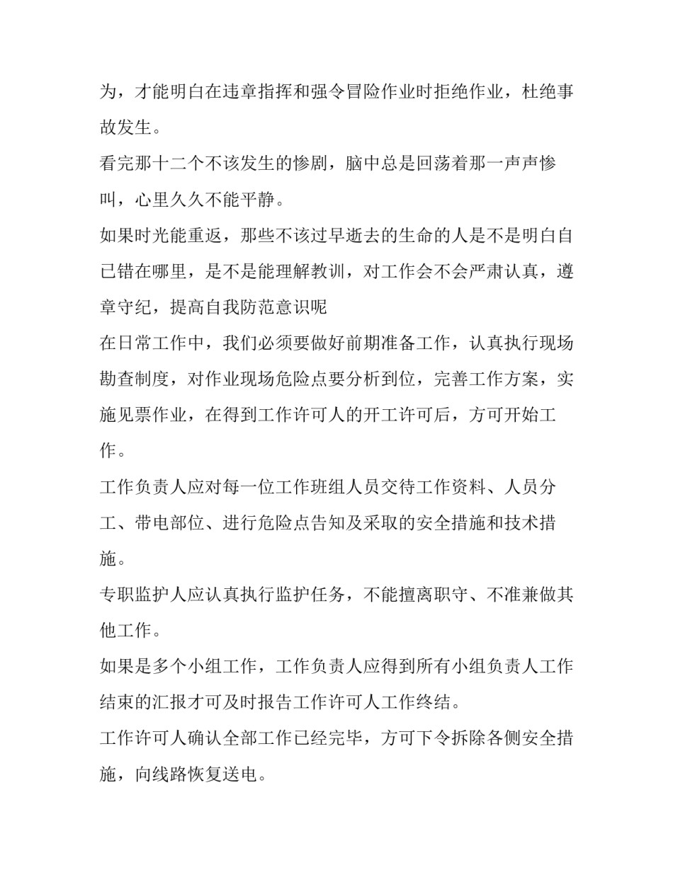 事故的协议书怎么写 事故协议书怎么写对方走保险(4篇)_第2页