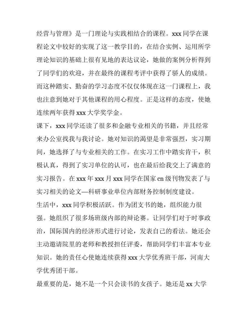 硕士研究生学位论文开题报告范文2 研究生学位论文开题报告包括什么(二篇)_第2页