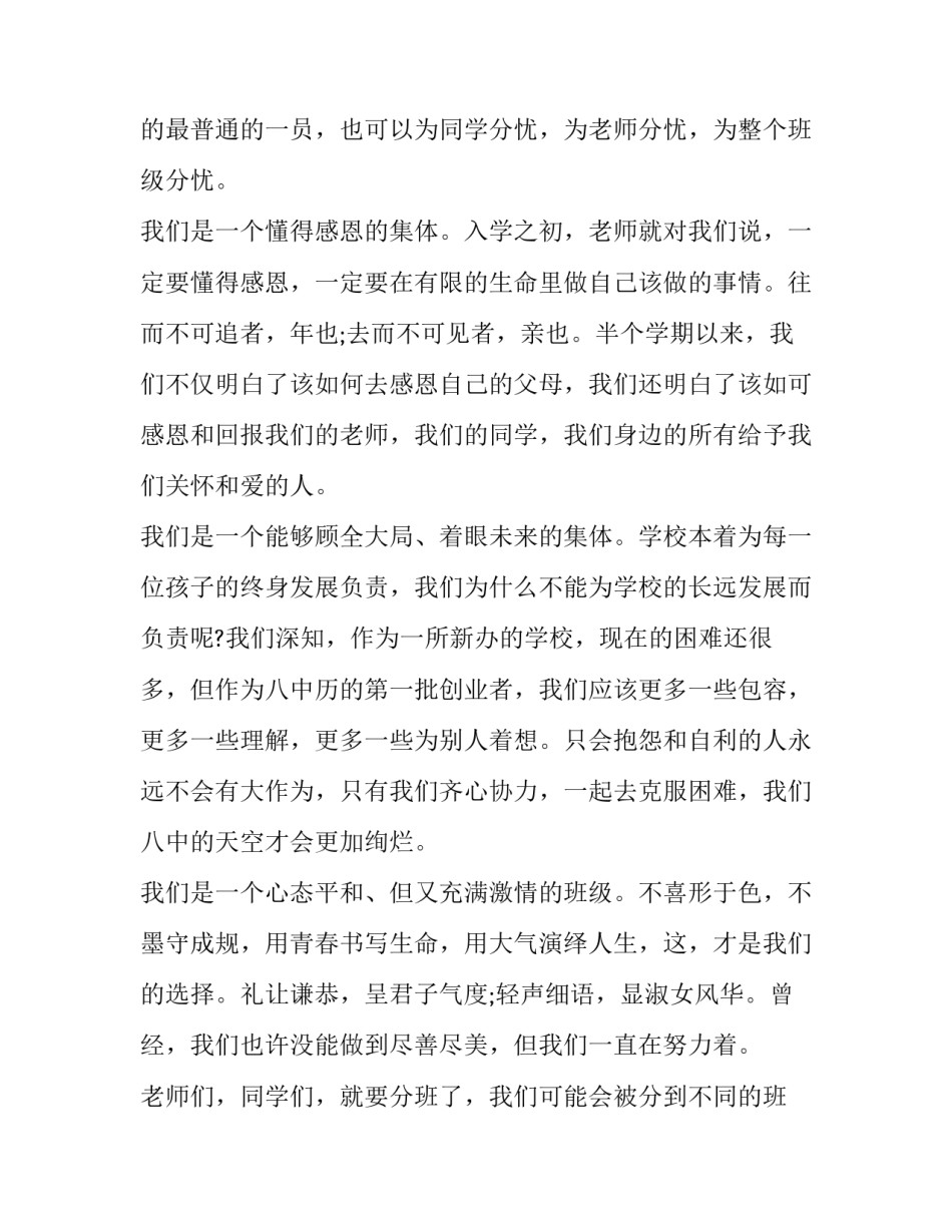 高中年度述职报告 高中年度考核表述职报告(5篇)_第2页