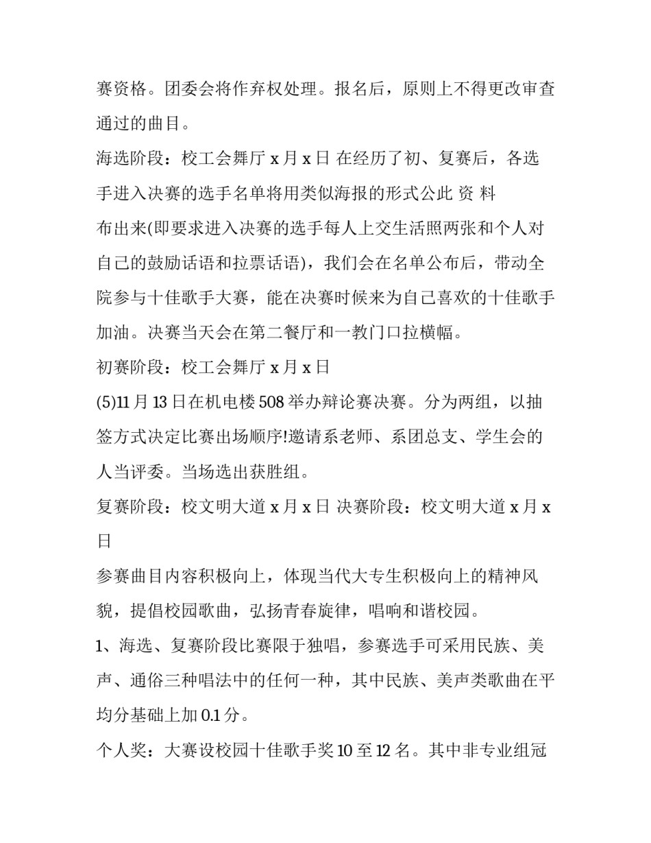 的十大经典中文歌曲汇总 最好听的中文歌曲前十名 百听不厌(7篇)_第2页