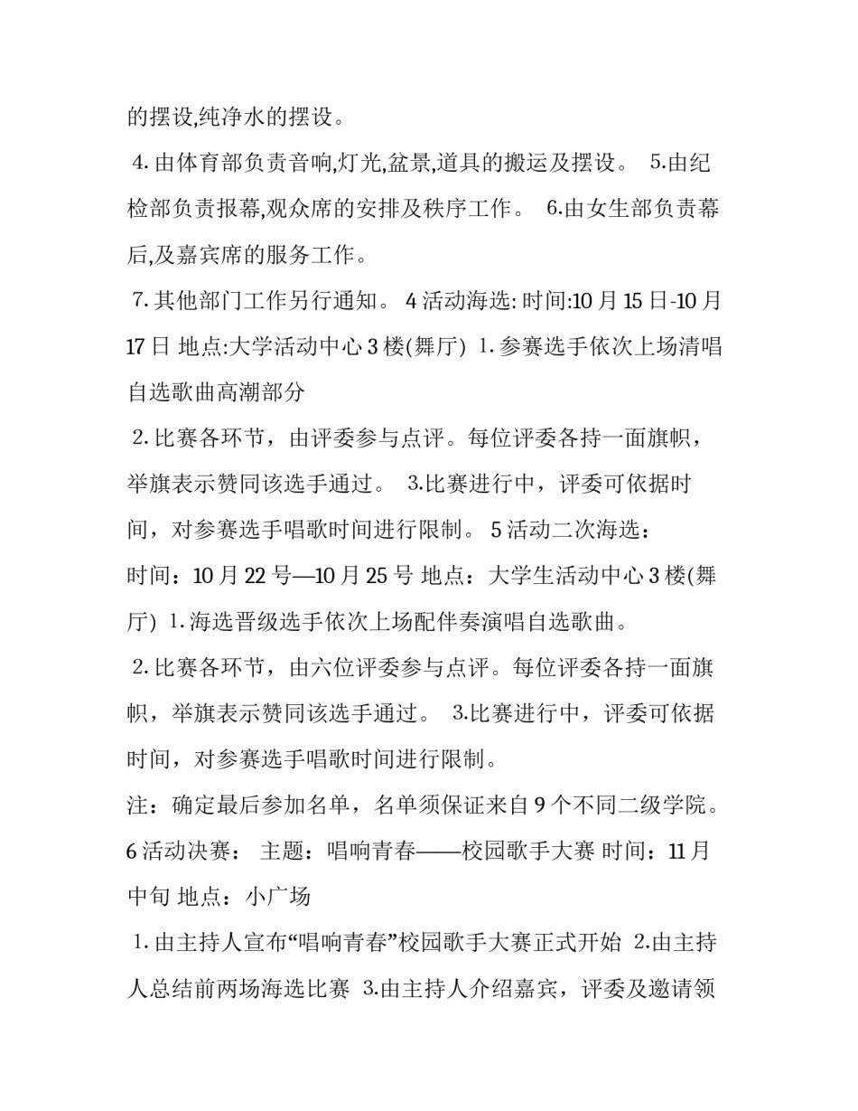 歌手于文华的简介 歌手于文华的简历(八篇)_第2页