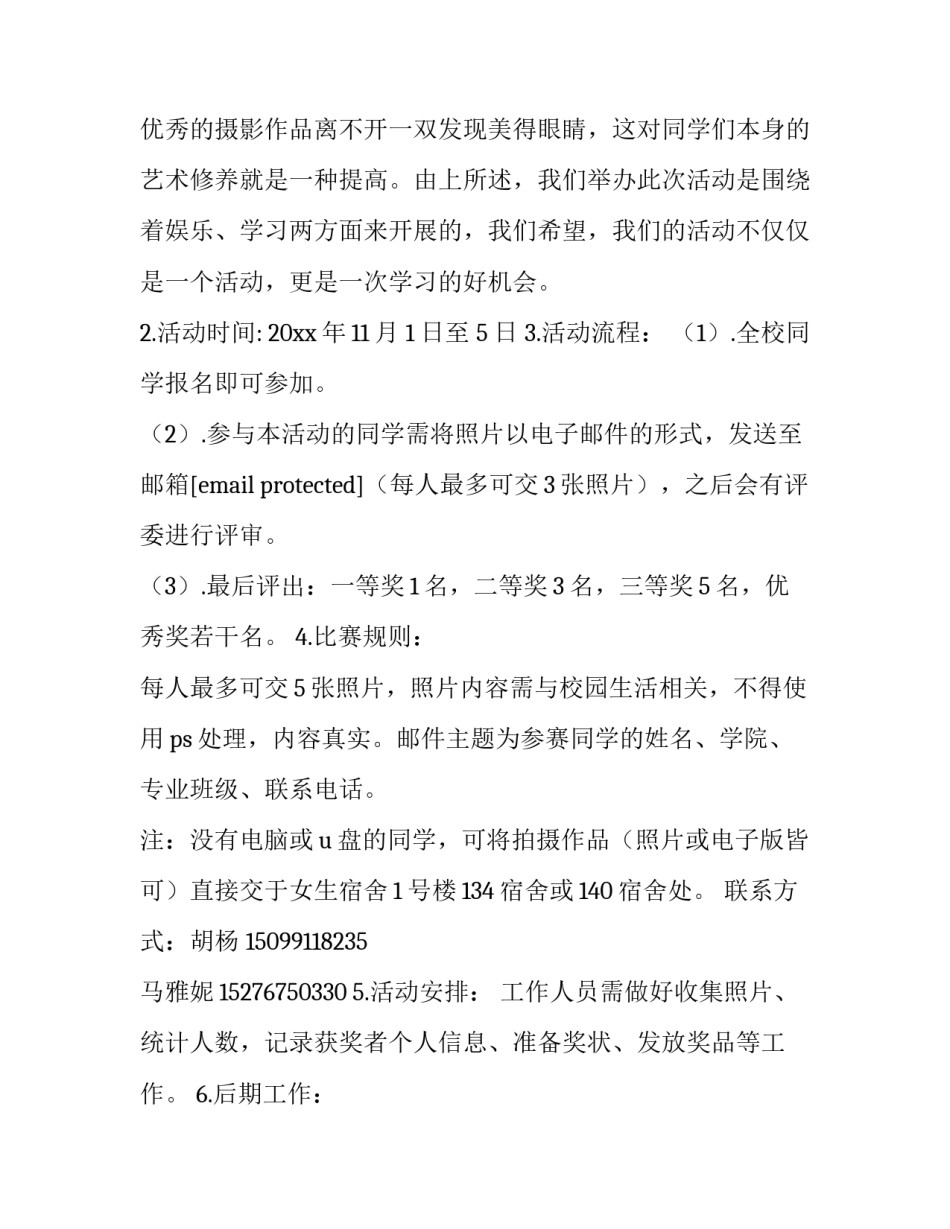 宣传部演讲稿范文 宣传部演讲稿范文模板(9篇)_第3页