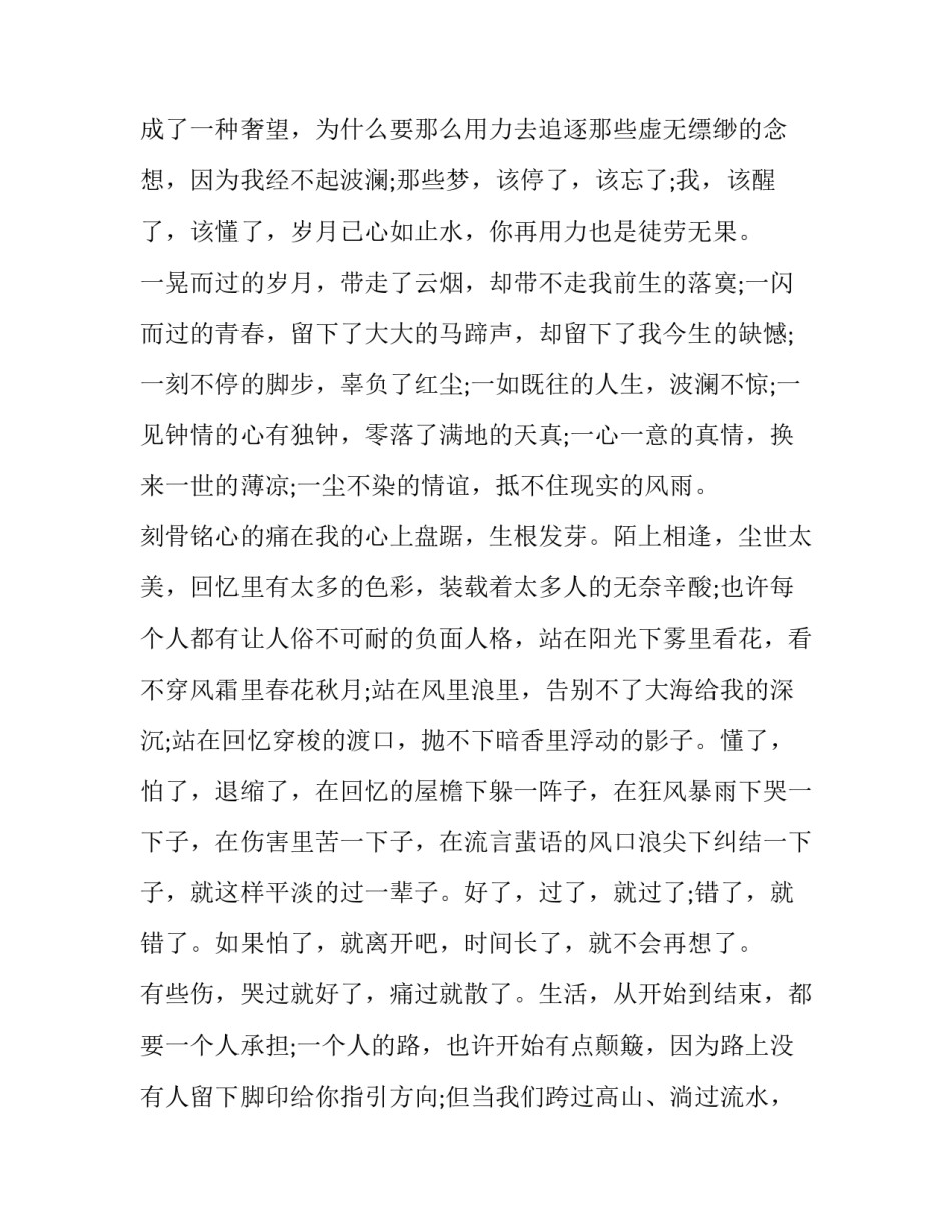 2023年课前三分钟演讲稿人物故事 课前三分钟演讲稿历史人物(四篇)_第3页