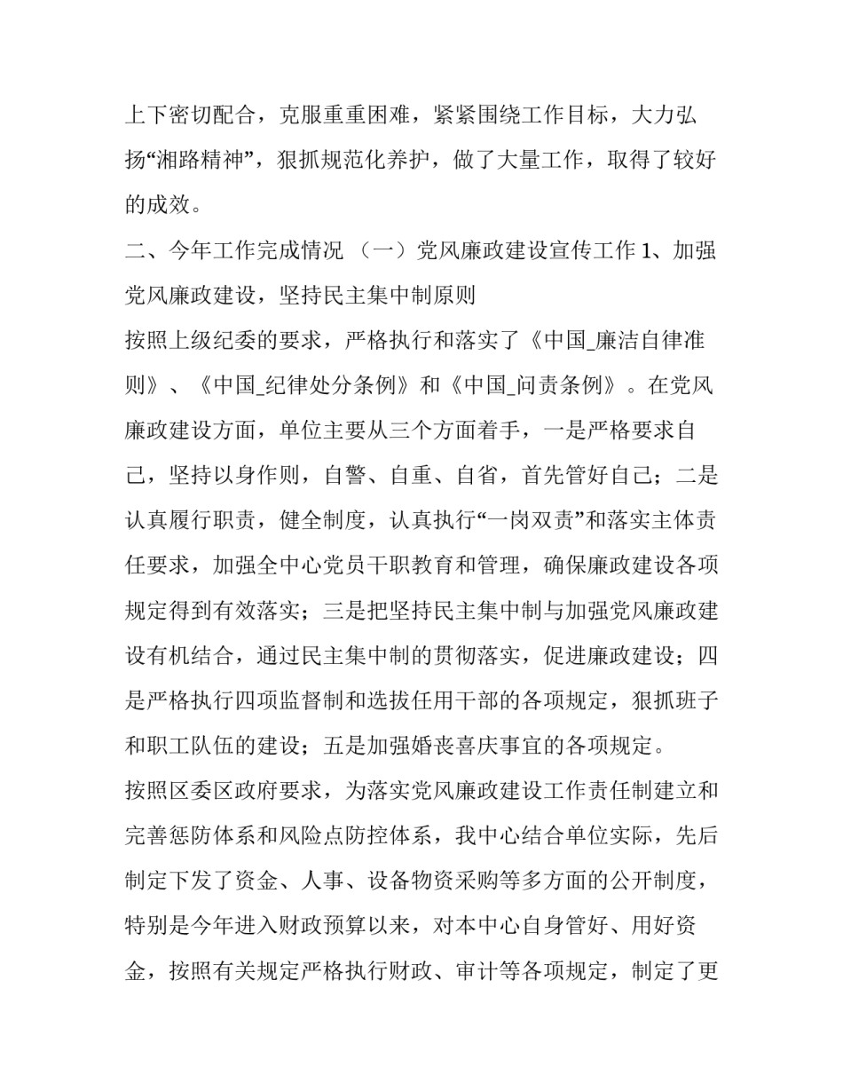 2023年公路护栏的工作计划和目标(44篇)_第2页