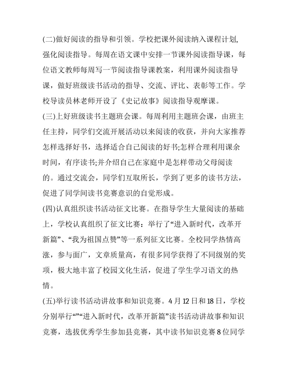 学习新党章心得体会范文简短 学习新党章心得体会 个人(八篇)_第2页