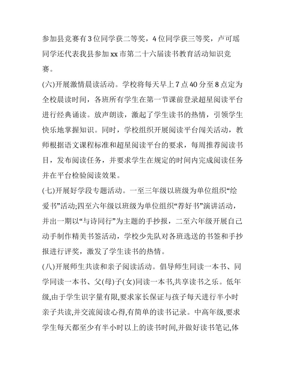 学习新党章心得体会范文简短 学习新党章心得体会 个人(八篇)_第3页