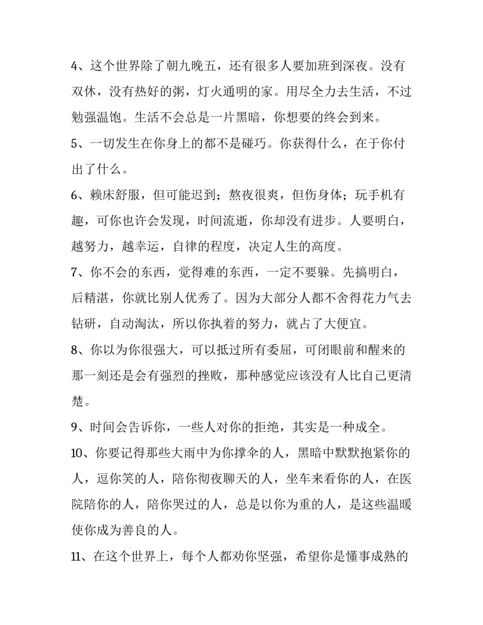 最新小学生暑假计划内容(优秀5篇)_第2页