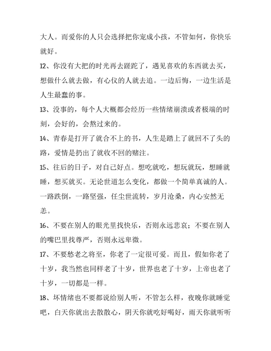 最新小学生暑假计划内容(优秀5篇)_第3页