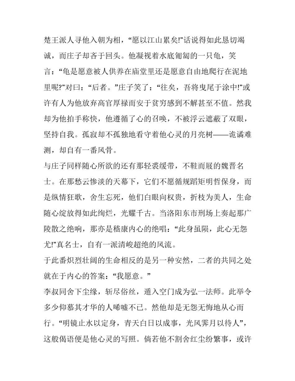 2023年课堂演讲3分钟演讲稿简短 课堂演讲3分钟演讲稿青春与梦想(9篇)_第2页