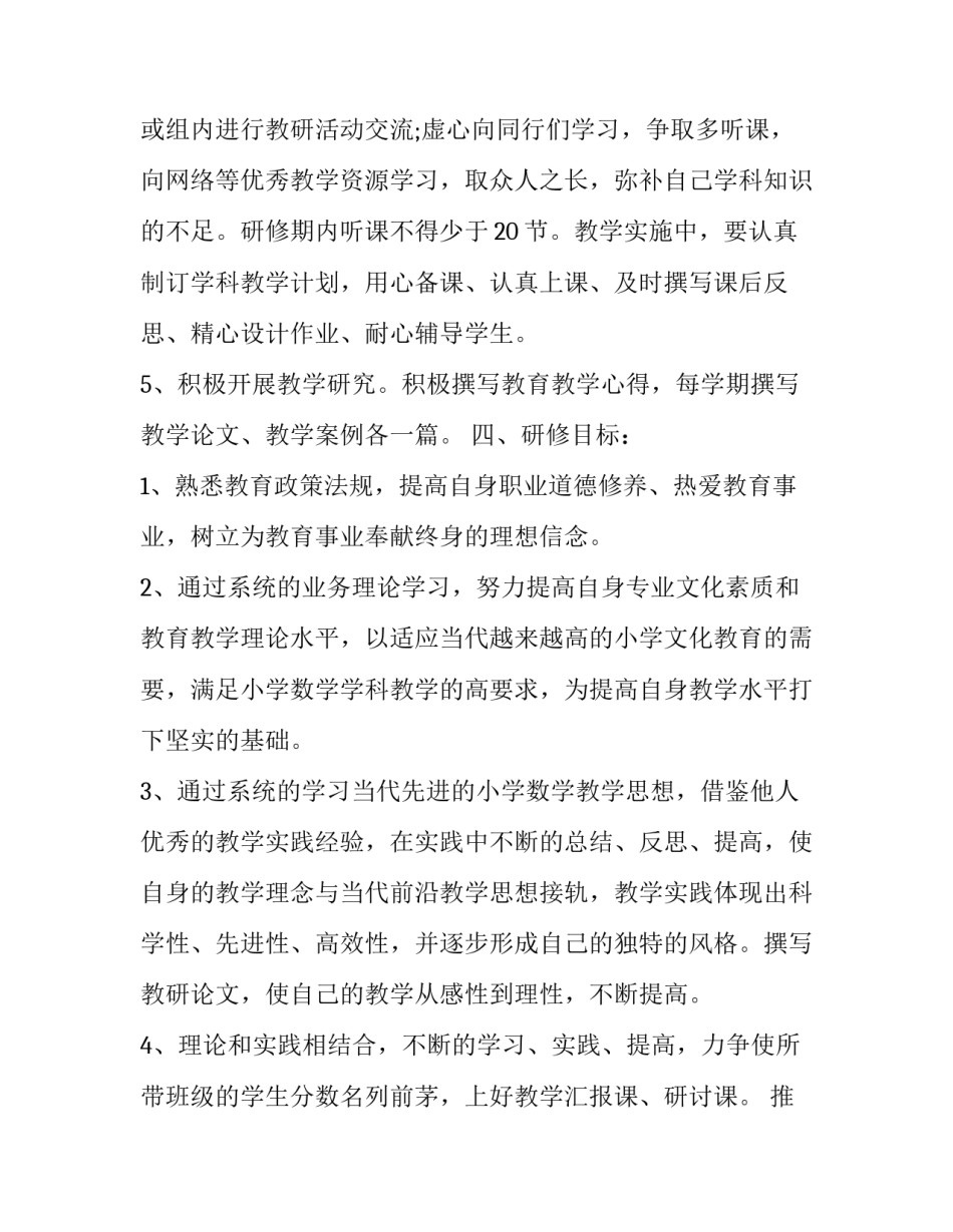 数学教师年度个人述职报告范文 数学教师年度考核个人述职报告(六篇)_第3页