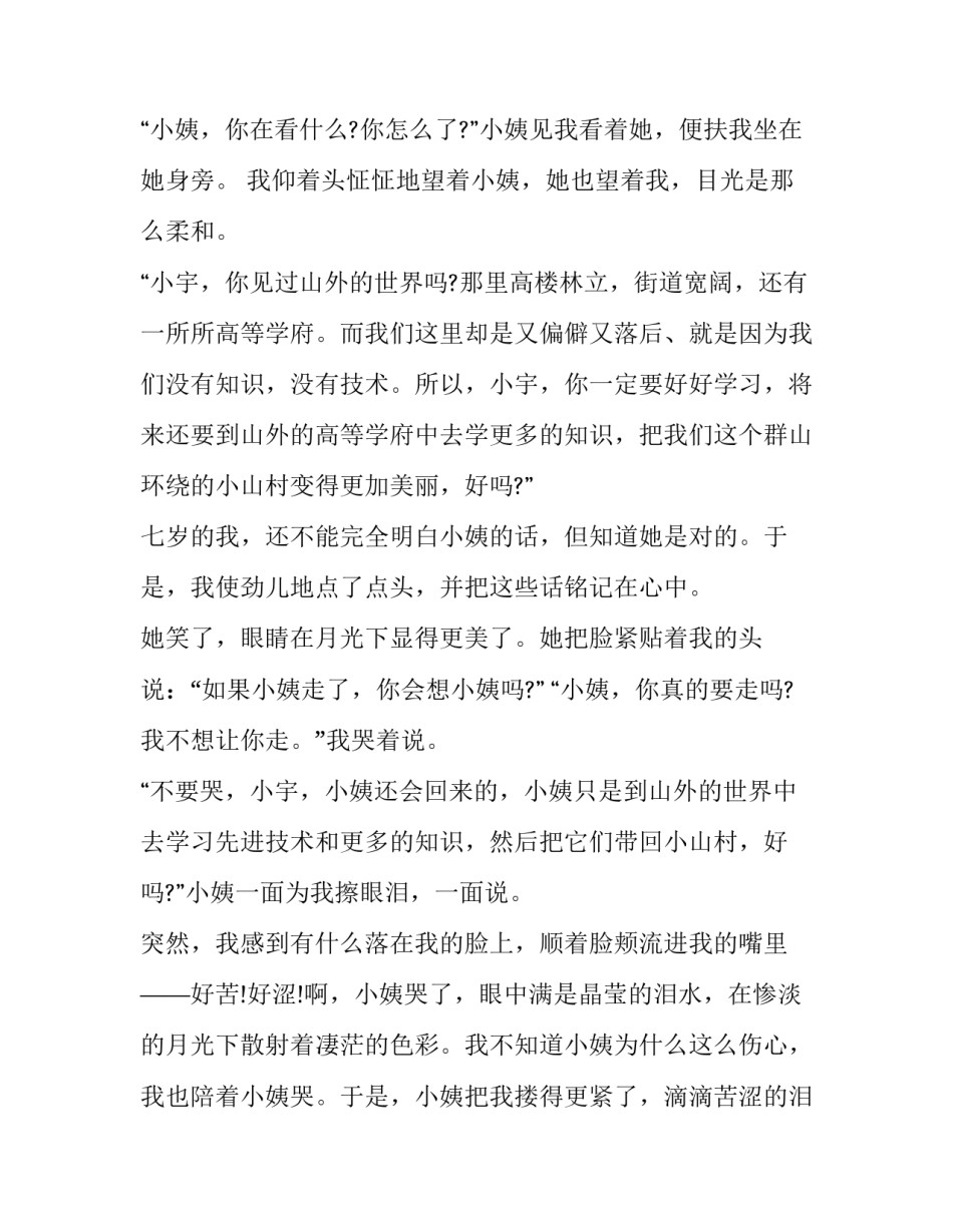 语文课前两分钟演讲素材高中 课前五分钟演讲素材语文(8篇)_第1页