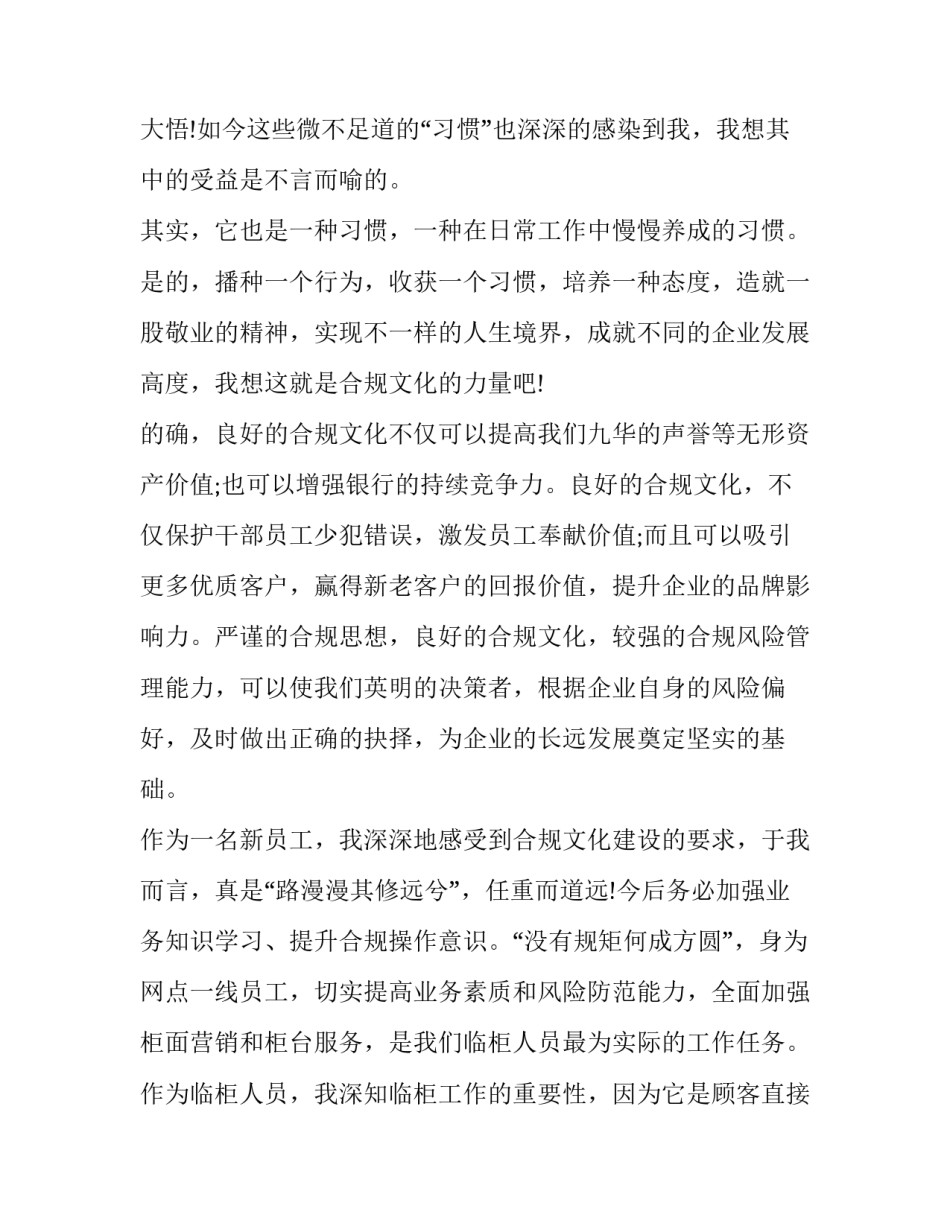 最新参加演讲比赛后感想网 学生参加演讲比赛(模板9篇)_第3页