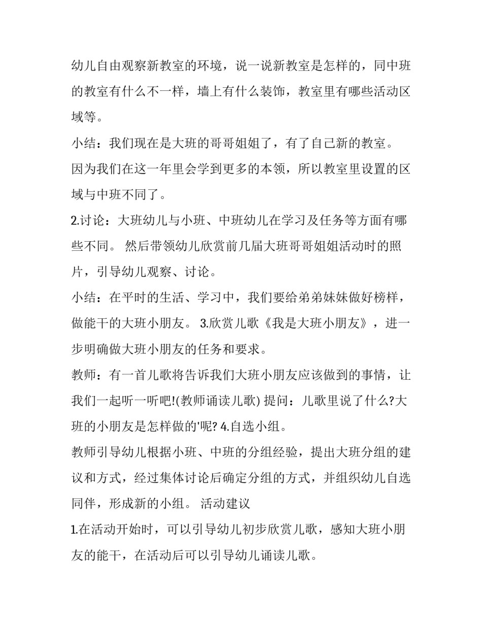 2023年护士节活动策划书(实用8篇)_第2页