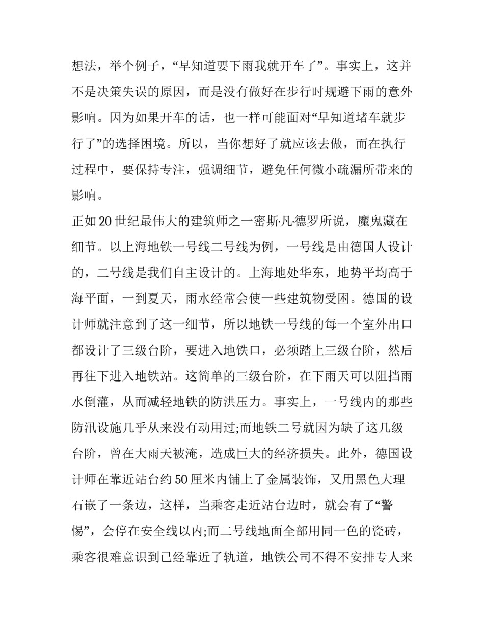 关于六年级的演讲稿资料 六年级,演讲稿(八篇)_第2页