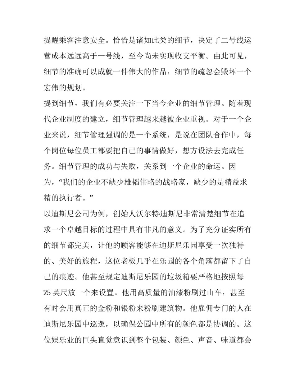 关于六年级的演讲稿资料 六年级,演讲稿(八篇)_第3页