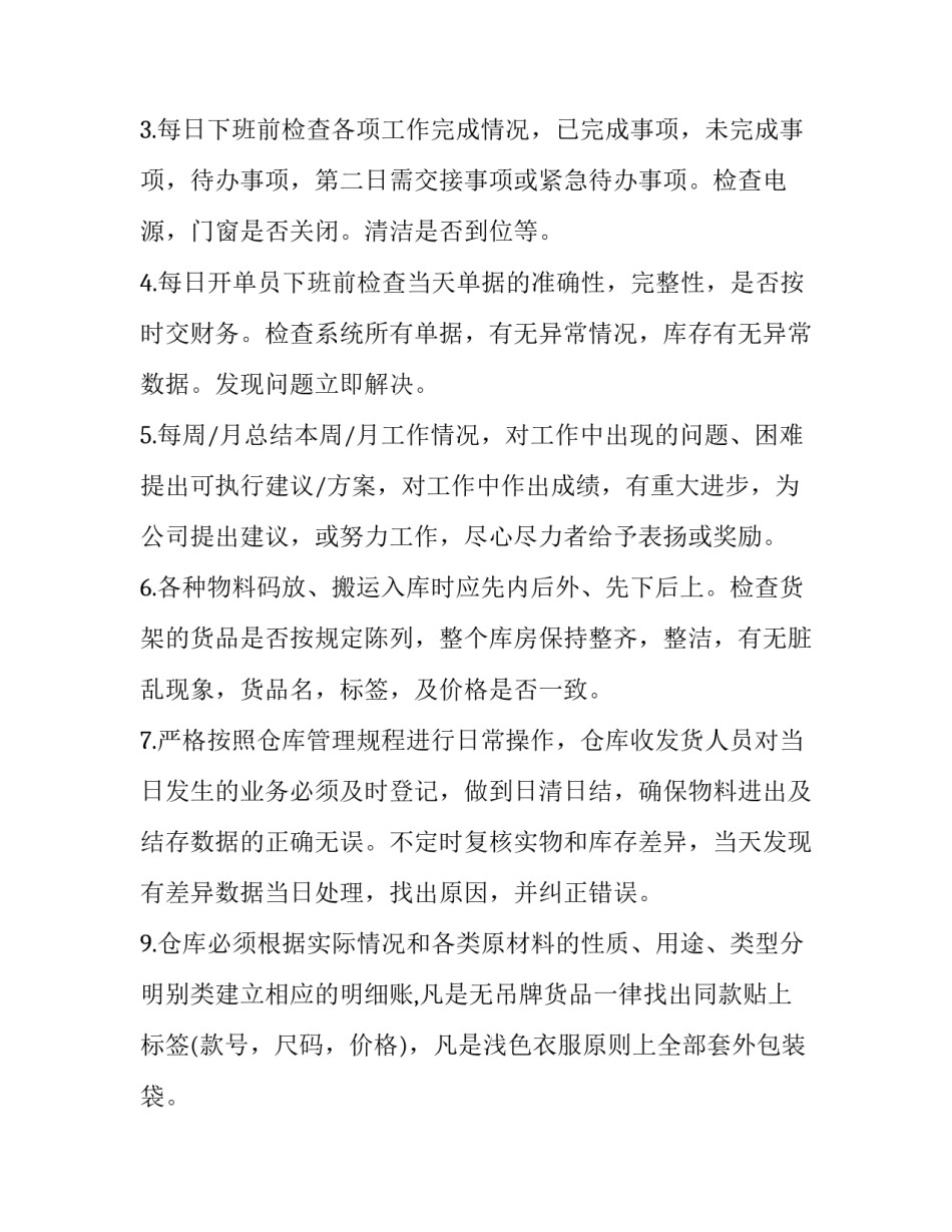 2023年房产销售年度工作计划 2023年房产销售部门工作计划(5篇)_第3页