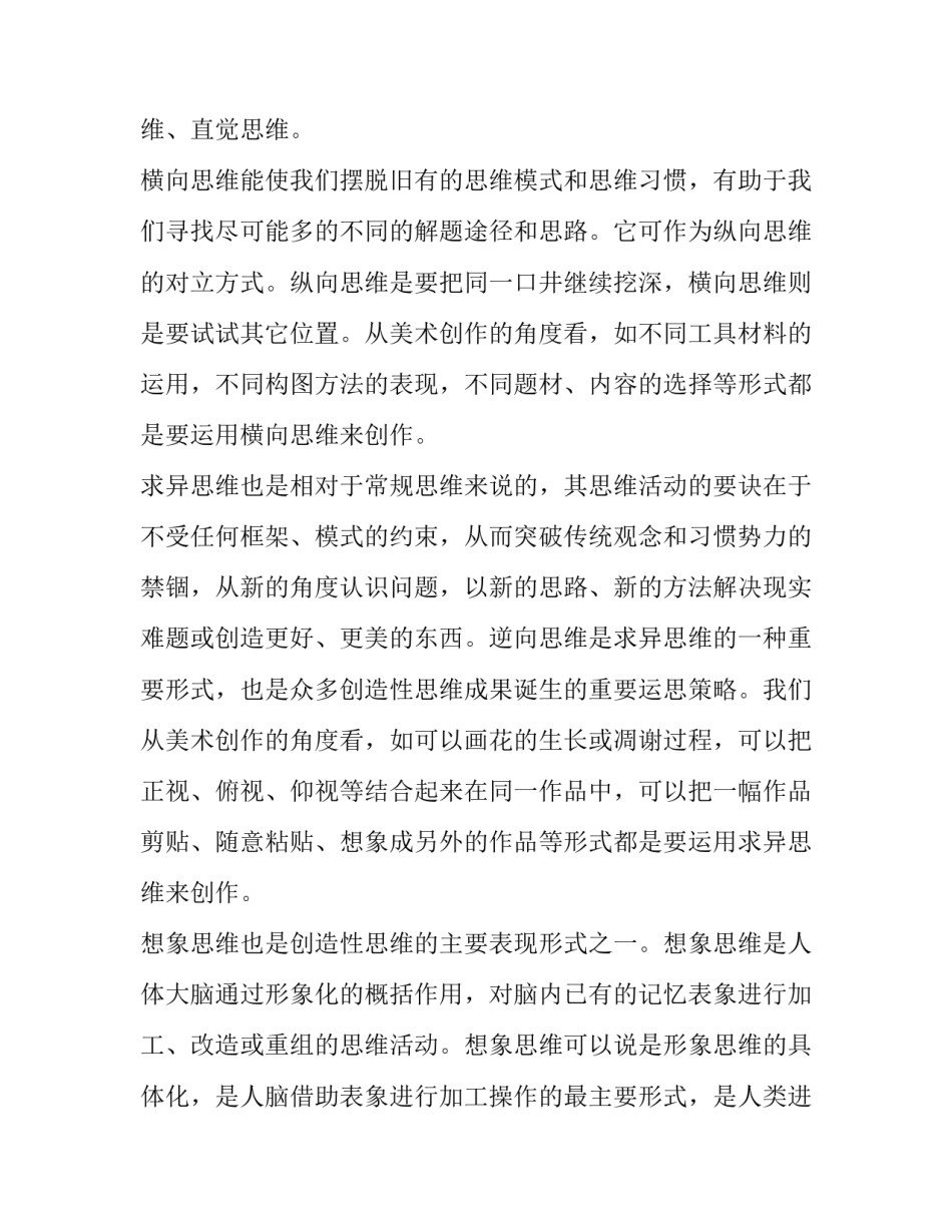 最新大学生学习计划的设计方法(通用8篇)_第2页