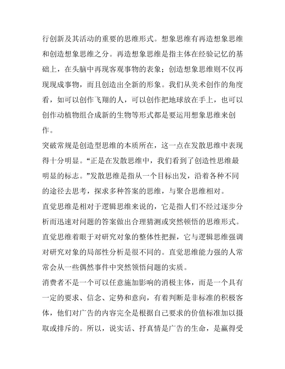 最新大学生学习计划的设计方法(通用8篇)_第3页