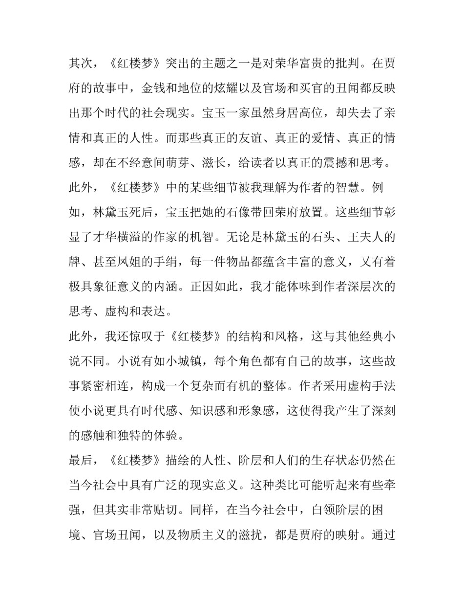 最新幼儿园入托入学查验接种证工作实施方案(汇总7篇)_第2页