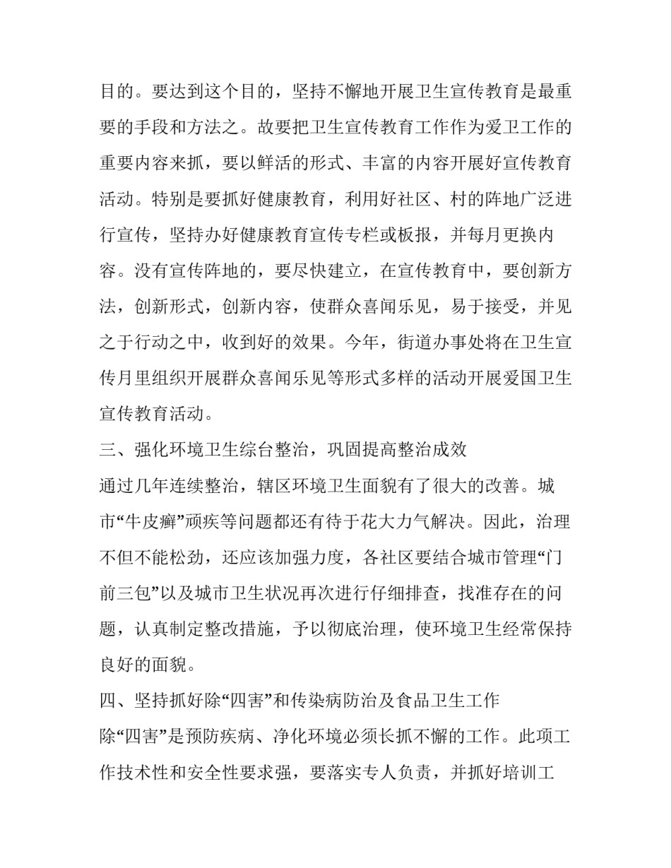 街道党建工作总结范文2简短 街道党建个人工作总结(6篇)_第2页