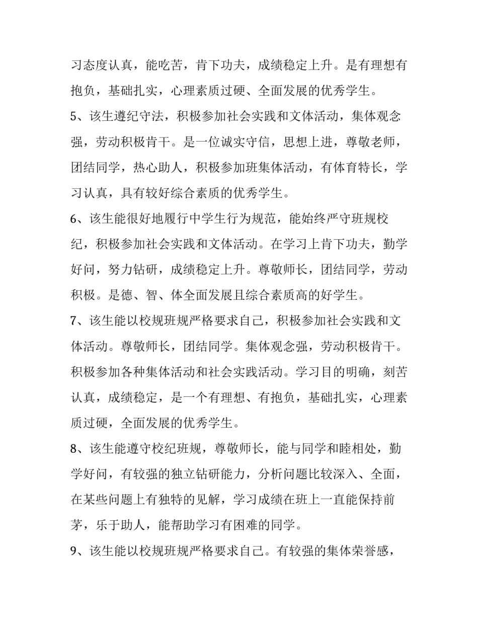 高中舍己为人 舍己为人高中议论文(2篇)_第2页