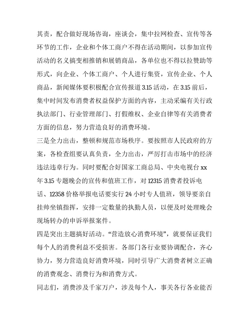 2023年新旧领导交接讲话材料(精选6篇)_第2页