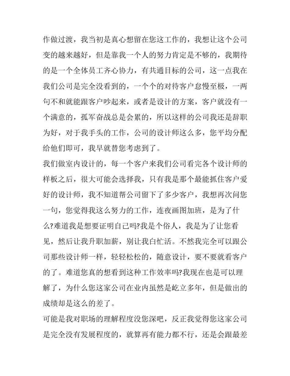 员工个人安全培训计划范本 员工安全培训方案(7篇)_第2页