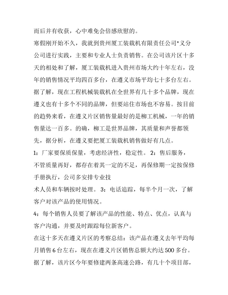 深圳劳动合同条例 深圳劳动合同标准版 下载(3篇)_第2页