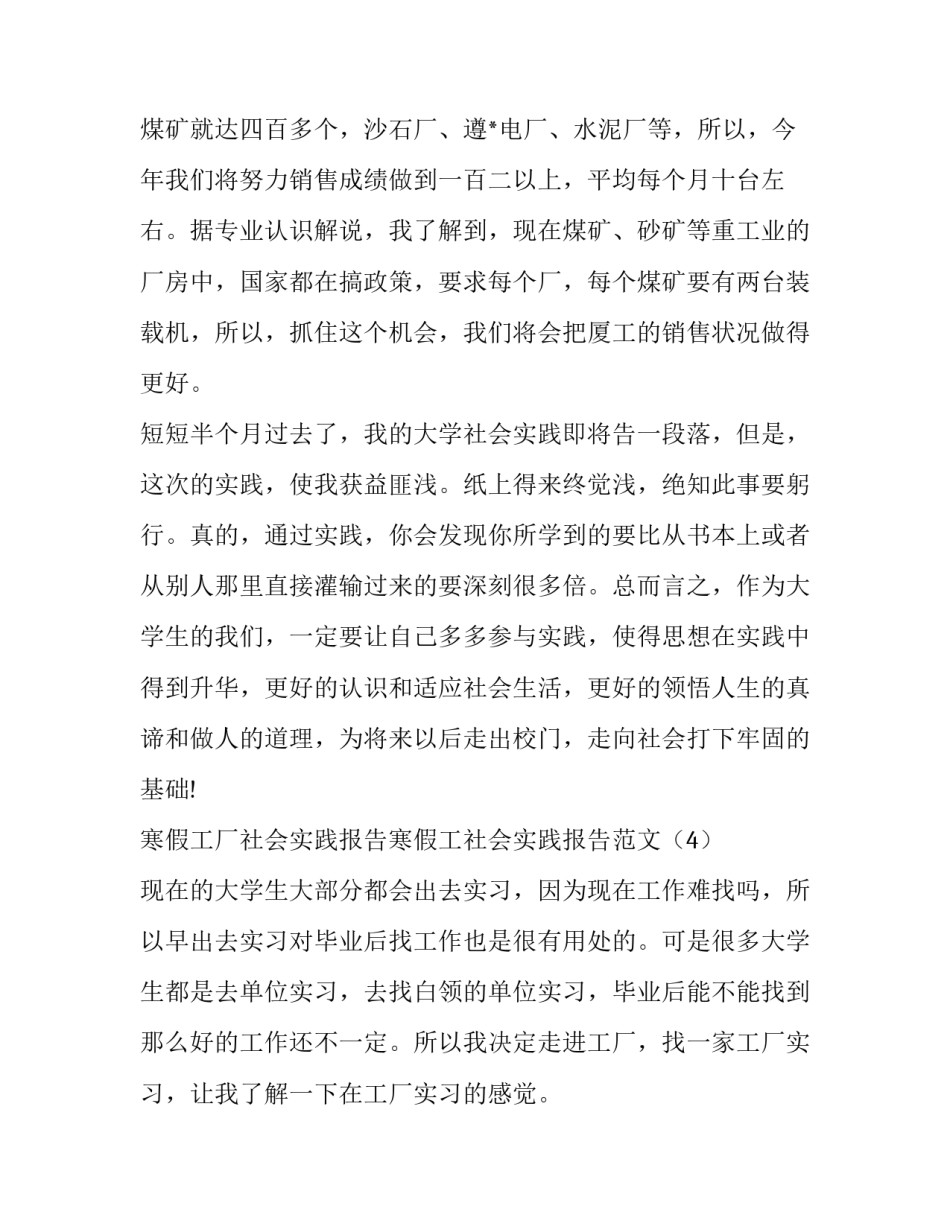 深圳劳动合同条例 深圳劳动合同标准版 下载(3篇)_第3页