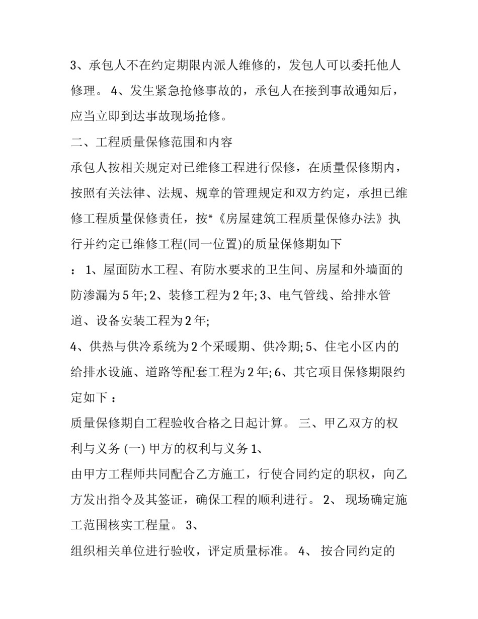 2023年开发区办公室工作总结 开发区办公室工作总结及工作思路(6篇)_第2页