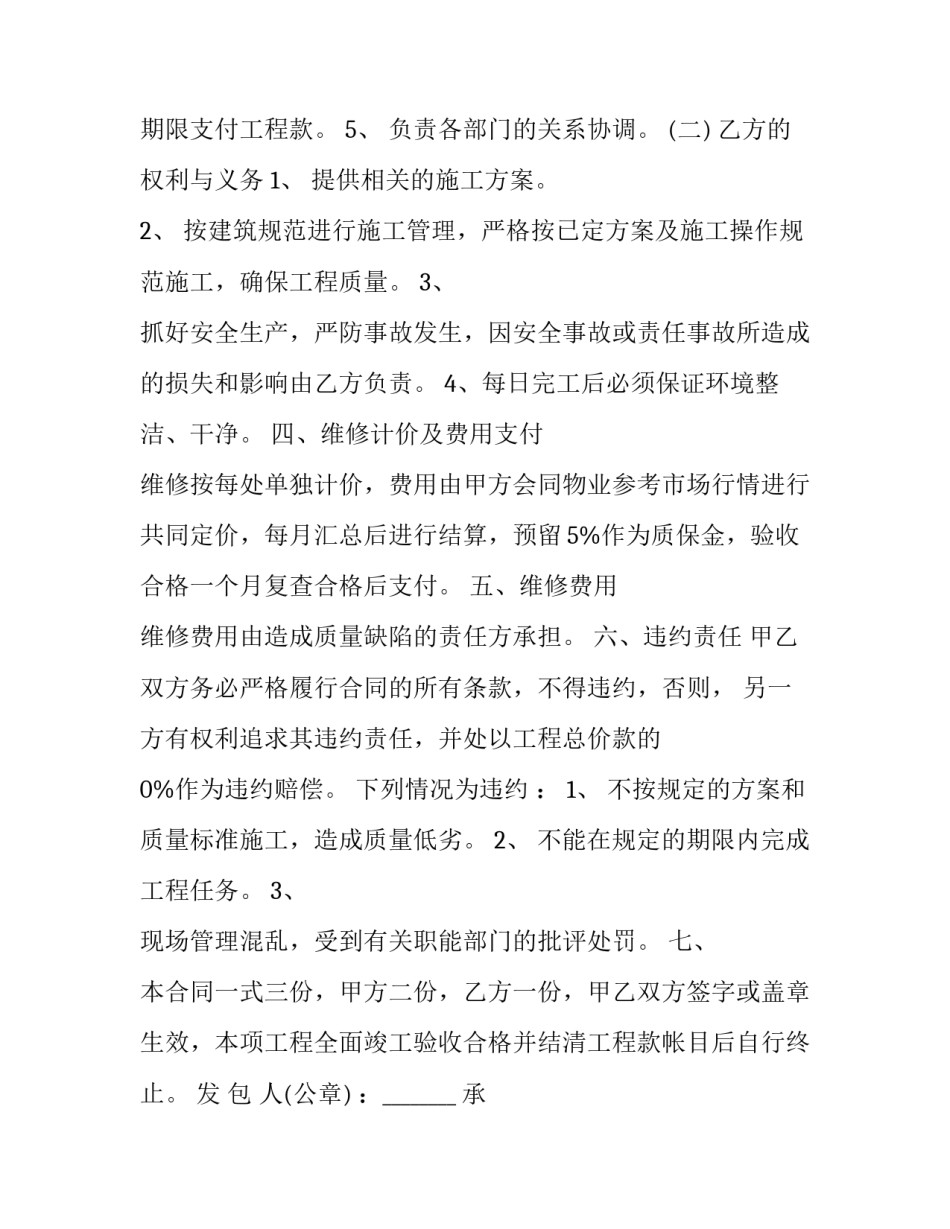 2023年开发区办公室工作总结 开发区办公室工作总结及工作思路(6篇)_第3页