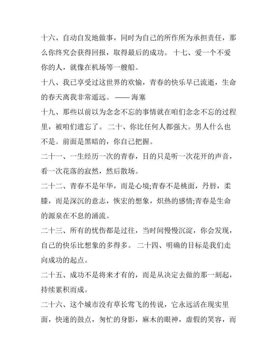 团建活动设计方案书范文怎么写 团建活动策划书模板范文(8篇)_第3页