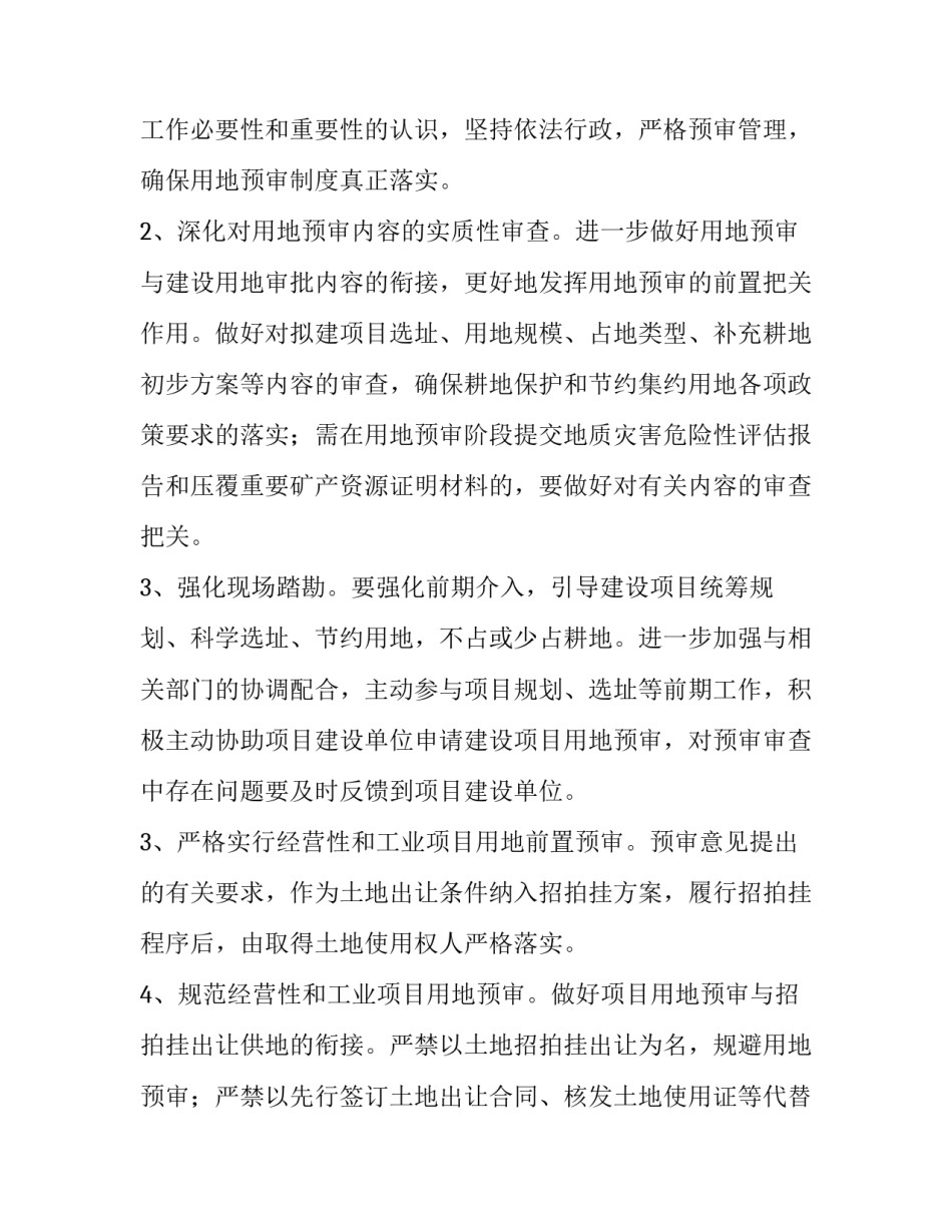 2023年建设项目完工工作计划 项目完工工作总结报告(12篇)_第1页