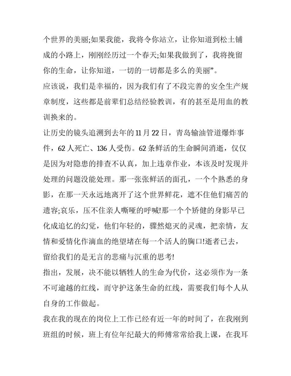 2023年端午节的优选演讲稿三年级 我们的节日中秋节演讲稿三年级(七篇)_第2页