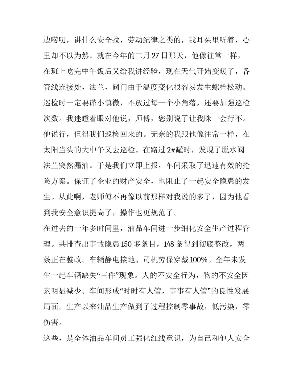 2023年端午节的优选演讲稿三年级 我们的节日中秋节演讲稿三年级(七篇)_第3页