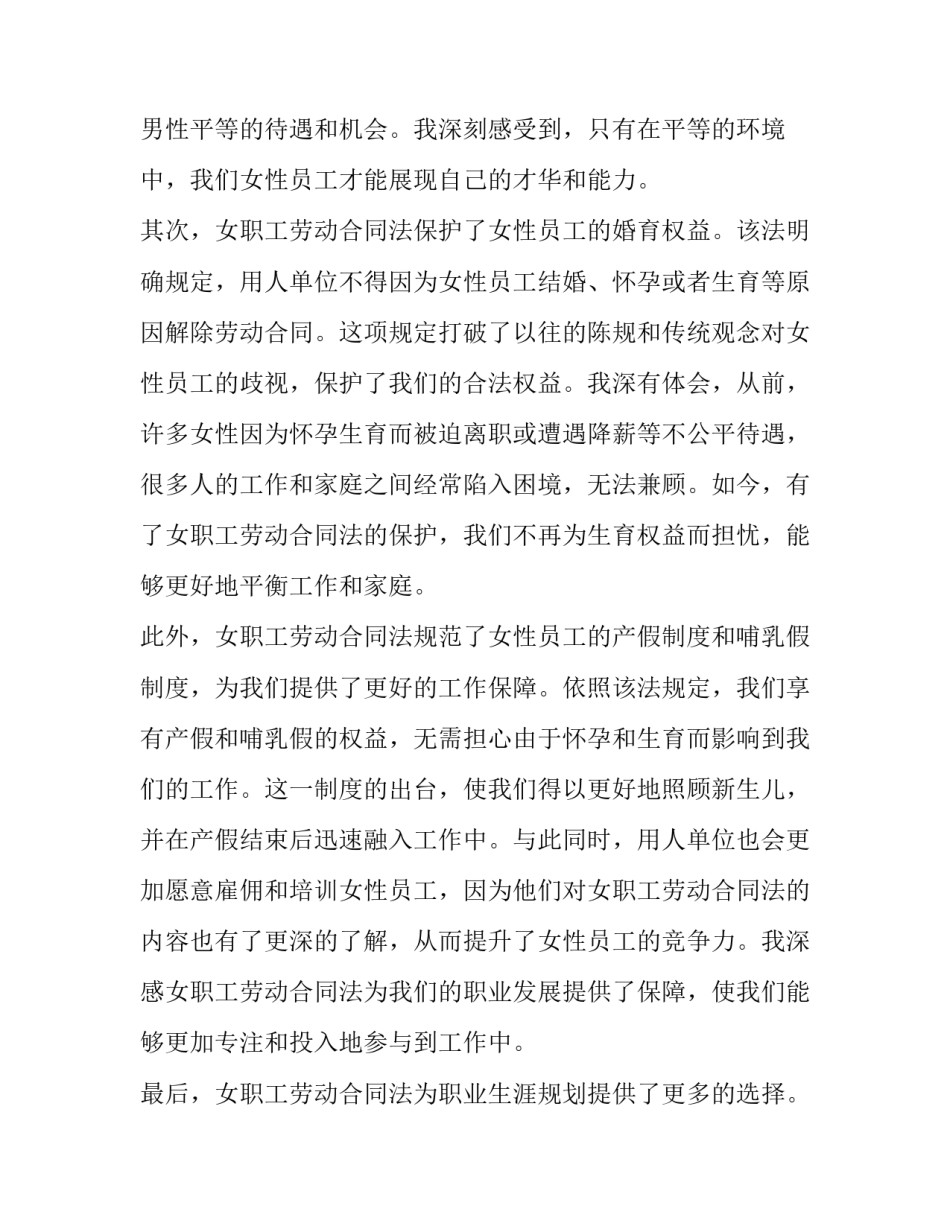 2023年职工劳动合同(汇总6篇)_第2页