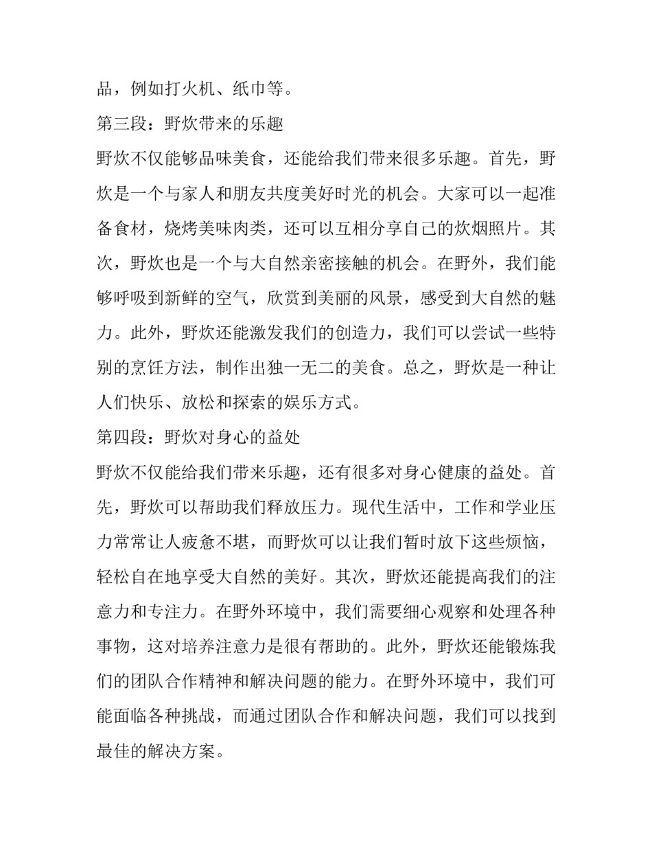 文艺委员竞选发言稿网(优质10篇)_第2页