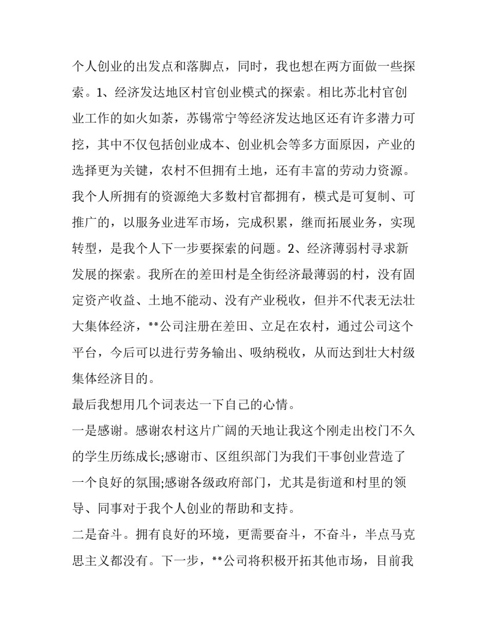 最新领导揭牌仪式主持词网 揭牌仪式领导致辞(精选7篇)_第2页
