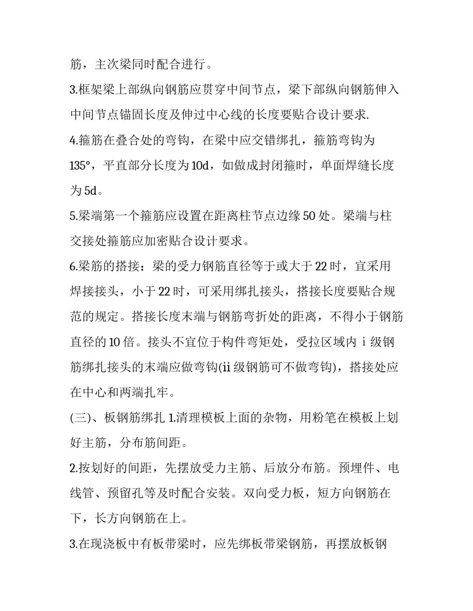 最新建筑社会实践报告 建筑社会实践报告1500字(7篇)_第3页