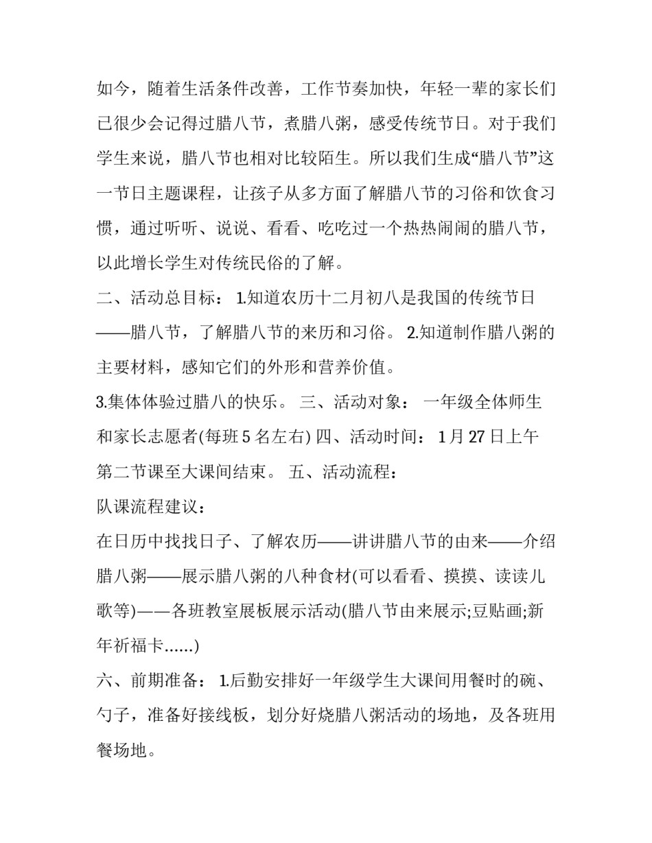 幼儿园制定小班游戏活动方案(三篇)_第3页