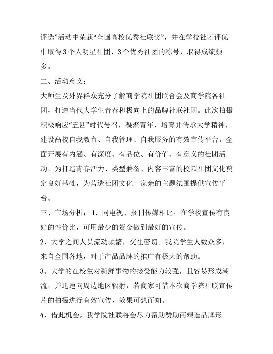 最新发挥区位优势(汇总7篇)_第2页