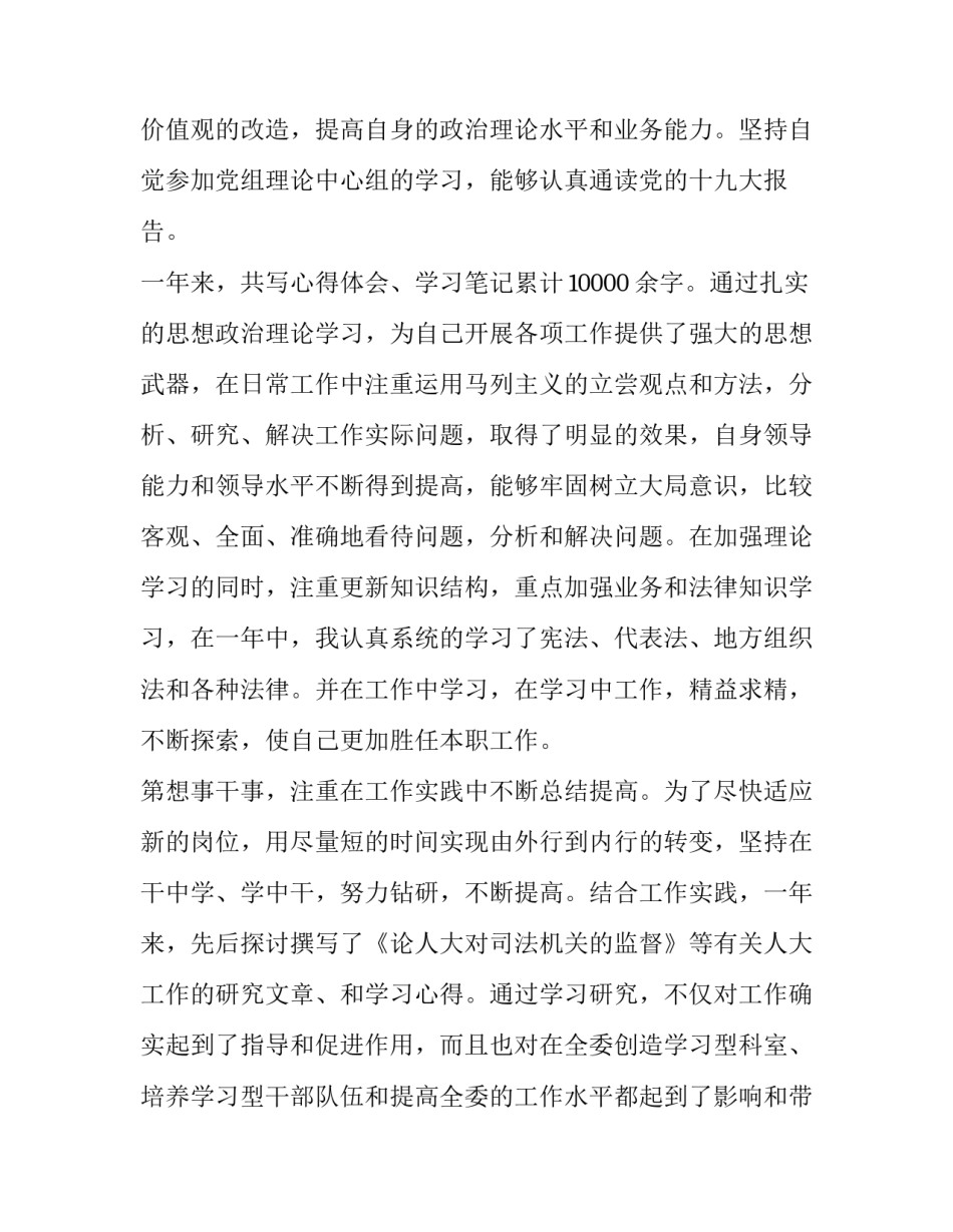 2023年主要领导述责述廉报告 2023年述责述纪述廉报告范文(4篇)_第2页