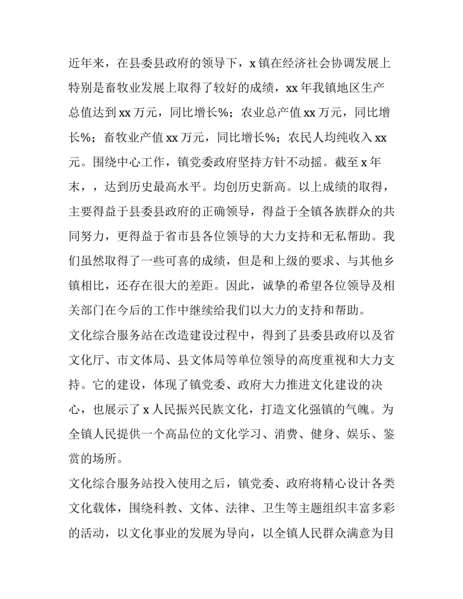 剪彩仪式上的领导讲话网(优秀10篇)_第3页