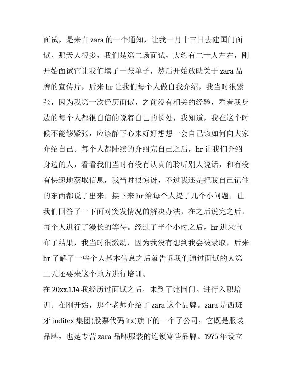 大学生失恋心理浅析论文2 大学生失恋心理案例及分析(7篇)_第2页