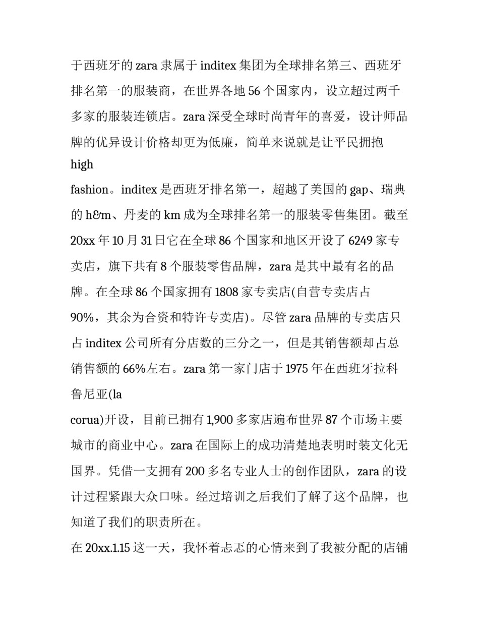 大学生失恋心理浅析论文2 大学生失恋心理案例及分析(7篇)_第3页