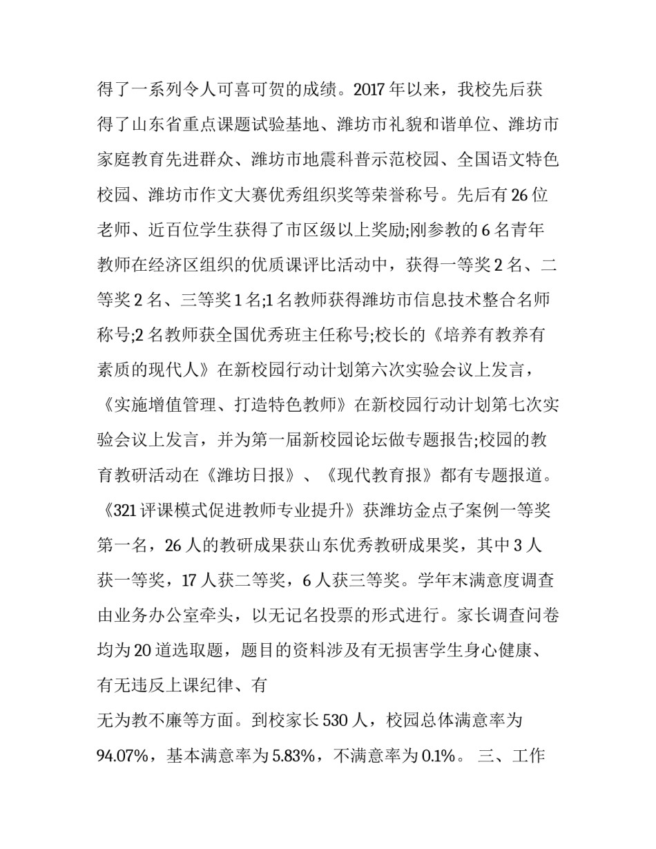道德讲堂活动策划方案范文 道德讲堂策划案怎么写(4篇)_第2页