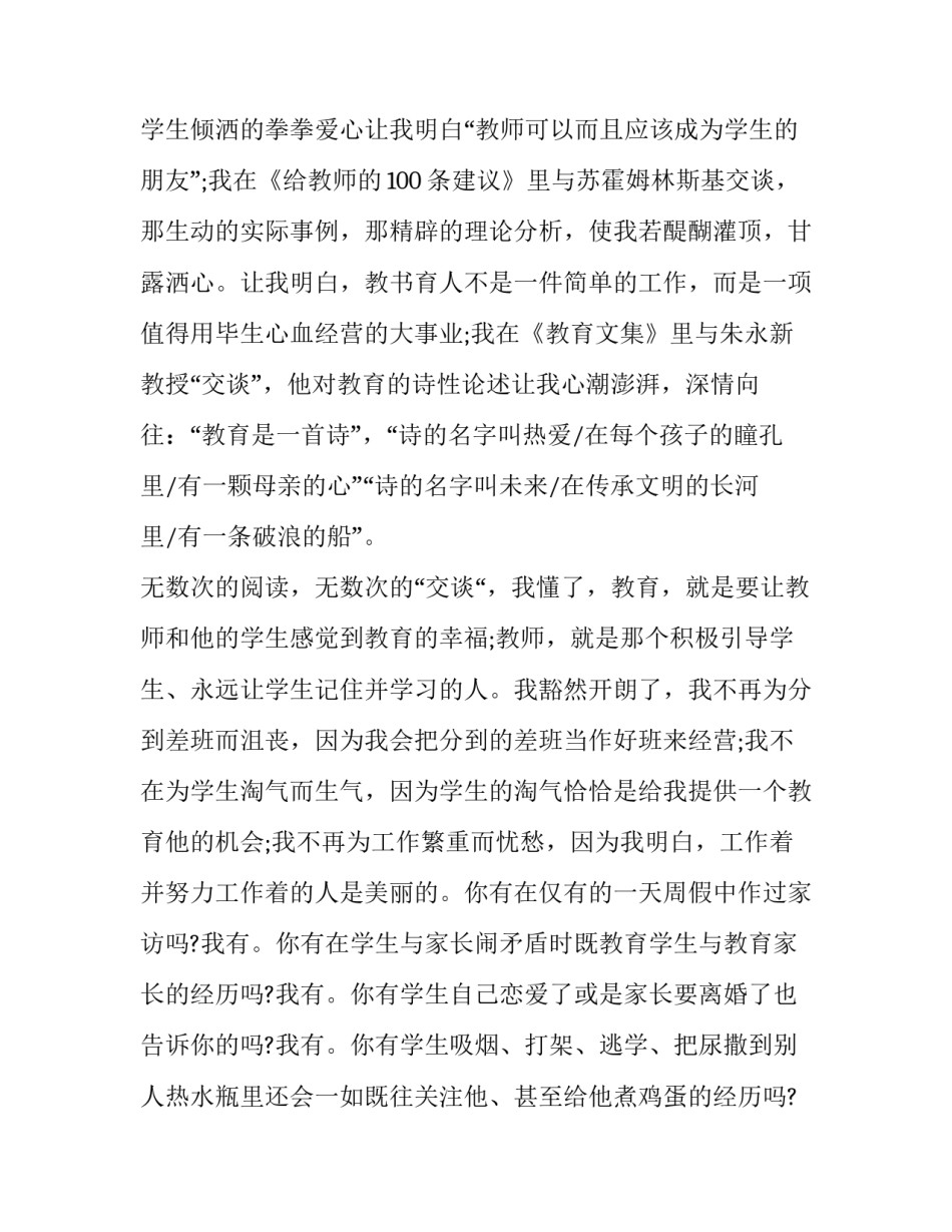 书香伴我成长读书节活动方案通用 书香阅读活动策划(五篇)_第3页